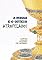 Livro A missa e o ofício atropelados