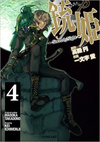 銃姫 ~Sincerely Night~ 第01-04巻 [Juuhime – Sincerely Night vol 01-04]