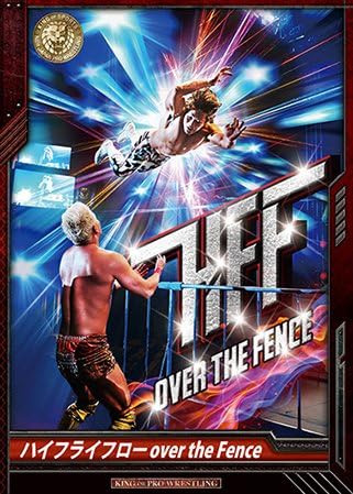 Amazon キングオブプロレスリング第13弾 Bt13 029 Rrr ハイフライフロー Over The Fence 棚橋弘至 トレカ 通販 Amazon キングオブプロレスリング第13弾 Bt13 029 Rrr ハイフライフロー Over The Fence 棚橋弘至 トレカ 通販