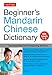 Beginner's Mandarin Chinese Dictionary: The Ideal Dictionary for Beginning Students [HSK Levels 1-5, Fully Romanized]