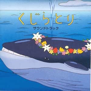 Get Soundtrack The Whale Hunt Kujiratori Original Soundtrack For Android Free Get Wallpaper Soundtrack The Whale Hunt Kujiratori Original Soundtrack For iPhone