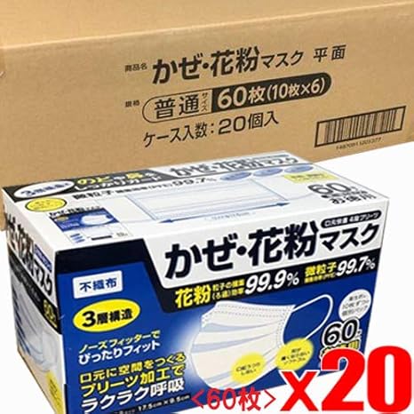 Amazon 60枚x箱 かぜ 花粉マスク ふつうサイズ微粒子捕集効率99 7 ウイルス Pm2 5対応 60枚入りx箱 Ajd 家庭用マスク