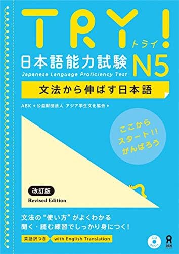 Nihongo Challenge N4 N5 Kannji Japan import: Karasawa, Kazuko