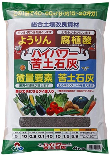 ハイパワー苦土石灰　4kg