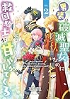 男装の破滅聖女なのに救国騎士が甘やかしてくる 第2巻