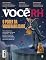 Livro Revista Você RH [ed.82] - 10/2022