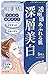 Kracie Hadabisei Facial Mask Clear (Whitening) -(1 sheet/20ml essence)- 5 count