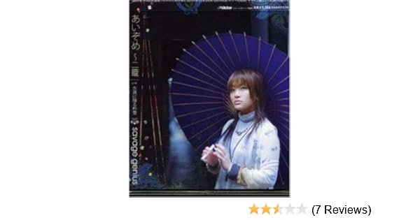 Savage Genius Aizome Amazon Com Music