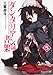 ダンタリアンの書架5 (角川スニーカー文庫)