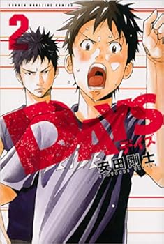 名言まとめ Daysのアニメ2期を実現するまとめ おにぎりまとめ 名言まとめ Daysのアニメ2期を実現するまとめ おにぎりまとめ