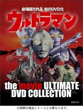 ウルトラマン the movie ULTIMATE DVD コレクション3 Amazon.co