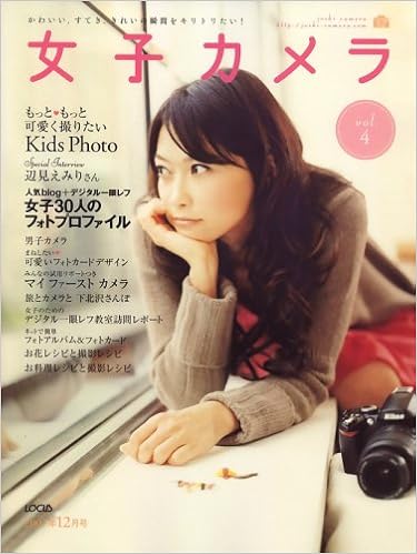 女子カメラ 07年 12月号 雑誌 本 通販 Amazon