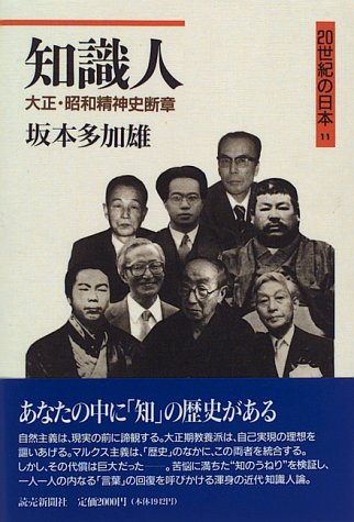 知識人