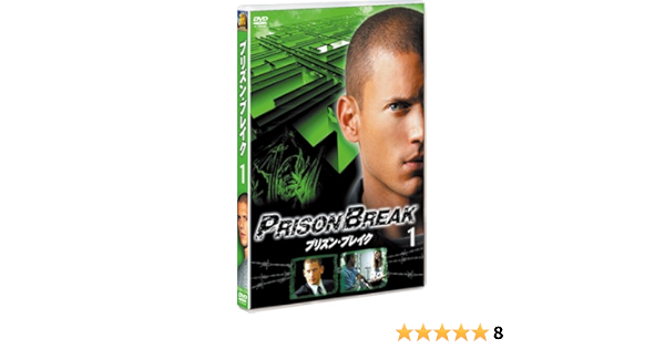 Amazon Com プリズン ブレイク Vol 1 Dvd Movies Tv