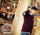 神谷浩史11thミニアルバム「Share Music」 (豪華盤) - 神谷浩史