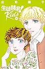 生徒諸君! Kids 第14巻