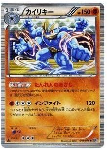Amazon ポケモンカード カイリキー Rキラ Pmbw9 Mk041 R メガロキャノン 収録 トレカ 通販