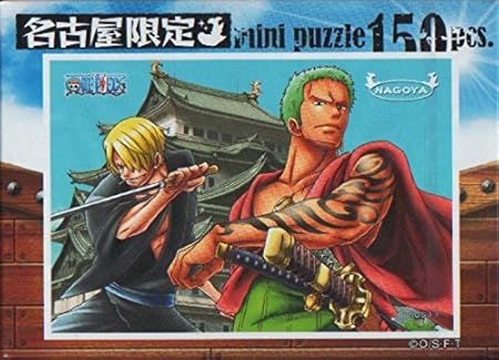 Amazon ジグソーパズル 販路限定商品 One Piece ワンピース 名古屋限定 150ピース ご当地ミニパズル No Ngy 01 めざすは天下取り ヘッダー付パッケージ仕様 ロロノア ゾロ サンジ ジグソーパズル おもちゃ