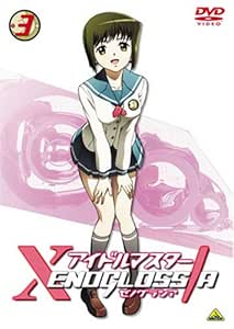 Amazon Com アイドルマスター Xenoglossia 3 Dvd Movies Tv