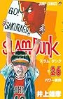 スラムダンク 第26巻