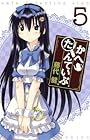 かへたんていぶ 第5巻