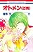 Read Otomen Vol.12 [Japanese Edition] Doc