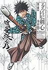 るろうに剣心 完全版 第20巻