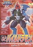 Bandai Digimon Paildramon Plastic Model Japan