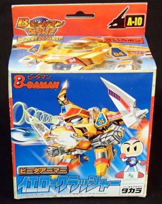 Amazon Co Jp ボンバーマン ビーダマン爆外伝 ａ １０ ビーダアーマー イエロークラッシャー 絶版 ホビー