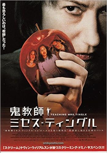 Yti529 洋画映画チラシ 鬼教師ミセス ティングル ケビン ウィリアムスン 洋画 映画チラシ 本 通販 Amazon