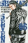 SHONANセブン 第6巻