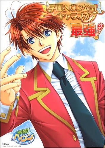 Get Gakuen Heaven Official Character Book Strongest Be Boy Plus HD Get Wallpaper Gakuen Heaven Official Character Book Strongest Be Boy Plus For iPhone