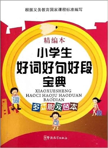 商务馆小学生成语谚语歇后语惯用语词典 双色本 商务印书馆辞书研究中心 Amazon Com Books