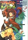 リアルバウトハイスクール 全6巻 （雑賀礼史、いのうえ空）