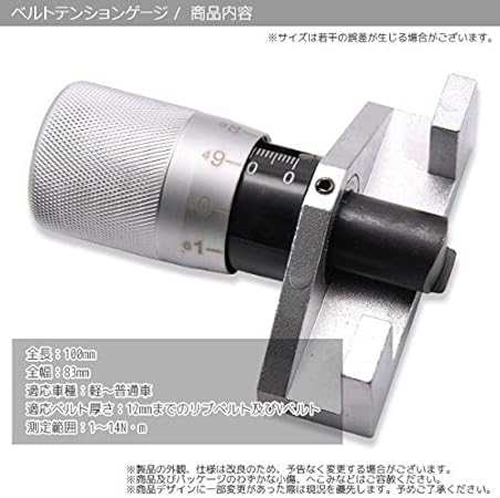 Amazon Co Jp Mp Belt Tension Gauge Timing Belt V Belt Rib Belt Car Maintenance Special Tool Sst Diy Tools Garden