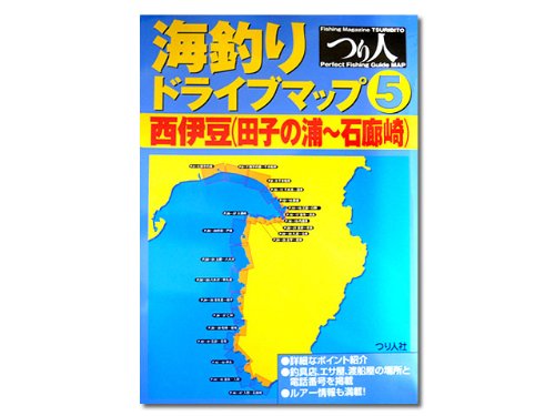 海釣りドライブマップ 5 西伊豆 田子の浦 石廊崎 つり人perfect Fishing Guide Map Amazon De Bucher