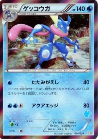 Amazon シングルカード Hxy ゲッコウガ プロモ 014 039 トレカ 通販