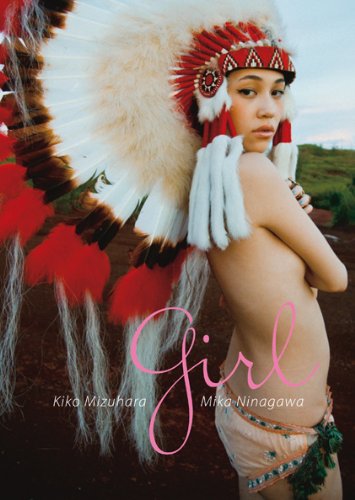 水原希子×蜷川実花　girl