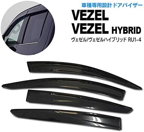Amazon ホンダ ヴェゼル ハイブリッド Vezel Ru1 4 サイドバイザー ドアバイザー 専用設計 高品質 純正同等品 4枚セット サイドバイザー 車 バイク