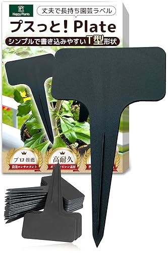 ハッピープランツ [農業コンサル推薦] 園芸ラベル 100枚セット 黒色 長持ち PP素材 ガーデニング 植木鉢 プランター 花壇 T型 GDL-BL (黒)商品画像