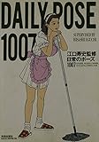 Daily Pose 1007 (English and Japanese Edition) by