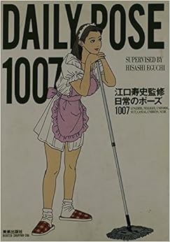 Daily Pose 1007 Hisashi Eguchi 9784568300499 Amazon Com