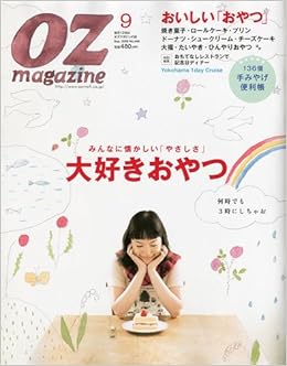 Oz Magazine オズ マガジン 09年 09月号 雑誌 本 通販 Amazon