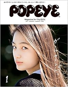 POPEYE ポパイ 2017年01号