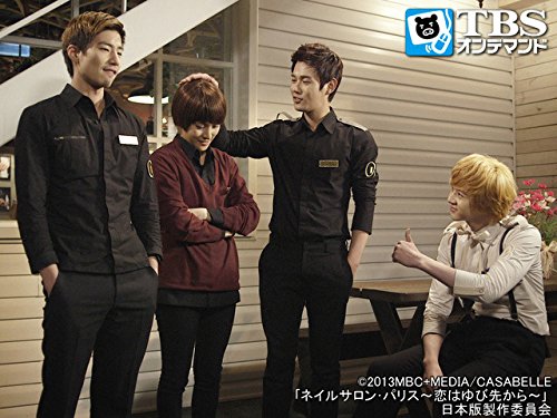Amazon Co Jp 韓国ドラマ ネイルサロン パリス 恋はゆび先から パク ギュリ Kara Tbsオンデマンド を観る Prime Video