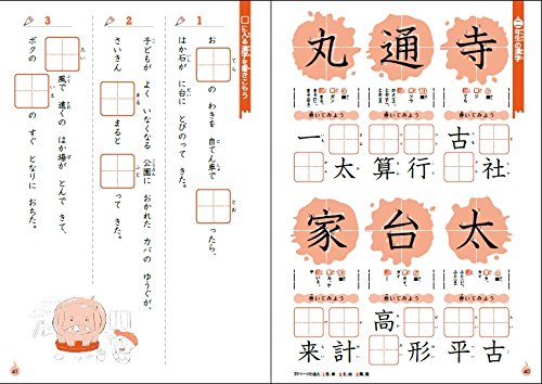 一行怪談漢字ドリル 小学1 2年生 Amazon Com Books
