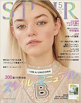 Spur シュプール 年 05 月号 雑誌 本 通販 Amazon