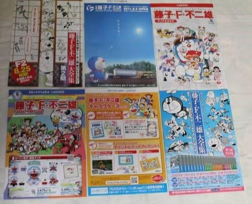 Amazon チラシ8種藤子 F 不二雄大全集ミュージアムグッズドラえもんパーマン新オバケのq太郎キテレツ大百科エスパー魔美 アニメ 萌えグッズ 通販 Amazon チラシ8種藤子 F 不二雄大全集ミュージアムグッズドラえもんパーマン新オバケのq太郎キテレツ大百科エスパー魔美 アニメ 萌えグッズ 通販