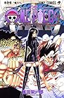 ONE PIECE -ワンピース- 第44巻