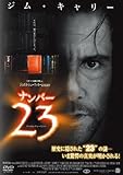 ナンバー23